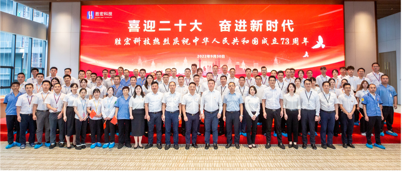 喜迎二十大 奋进新时代 —（中国）官方网站科技开展热烈庆祝中华人民共和国成立73周年活动