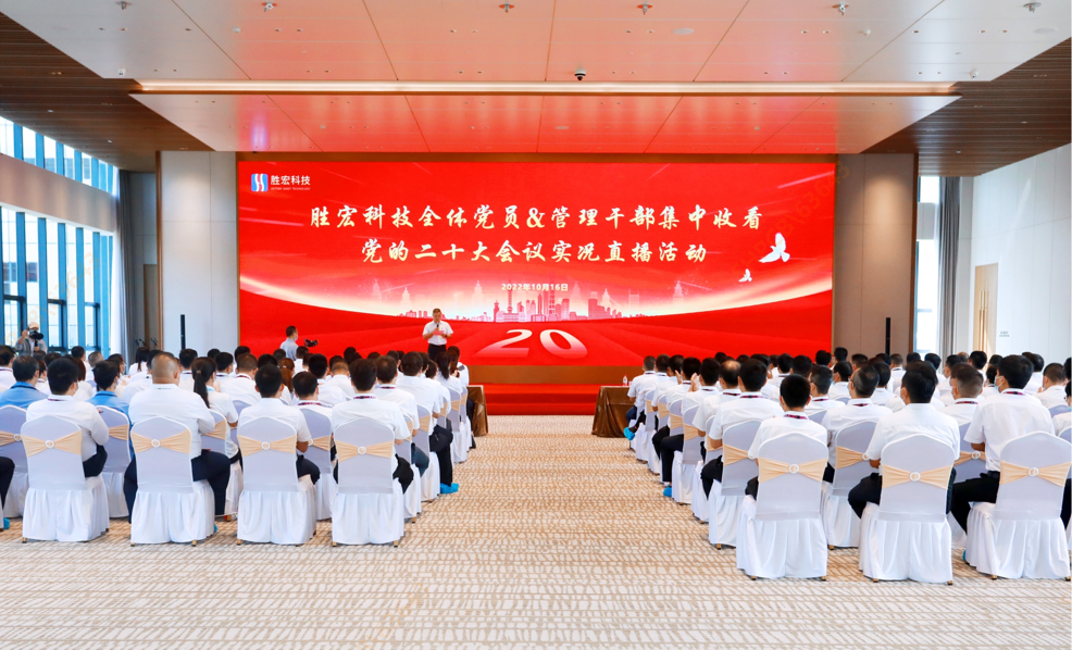 （中国）官方网站科技组织观看党的二十大会议实况直播