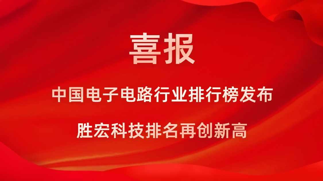 再创新高！（中国）官方网站科技荣列2022年广东省制造业企业500强第73位