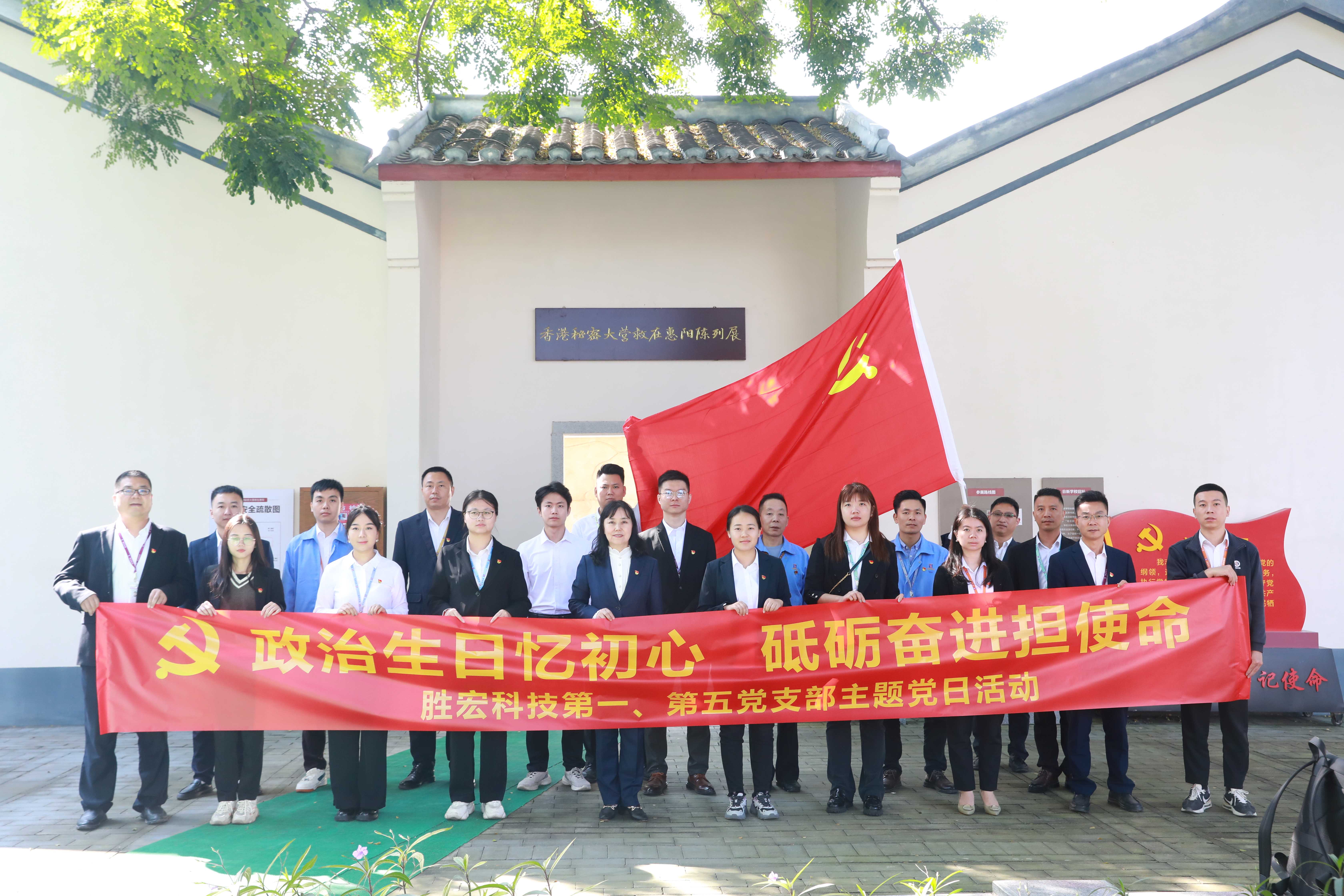 （中国）官方网站科技五个党支部开展政治生日主题党日活动